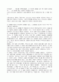 패션 오브 크라이스트 감상문 3페이지