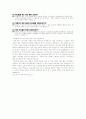 여드름도 성인병이다 3페이지