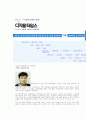 글로벌화에 대한 논쟁/국제마케팅의 개념 및 환경 A,B형 7페이지