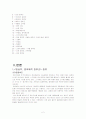 각종 증후군(신드롬) 2페이지