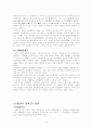 각종 증후군(신드롬) 8페이지