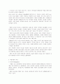 샤넬의 생애와 작품특성 5페이지