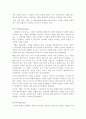 샤넬의 생애와 작품특성 6페이지