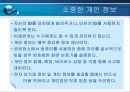 인터넷중독 예방 및 관련 프로그램 활용법 14페이지