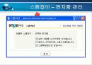 인터넷중독 예방 및 관련 프로그램 활용법 21페이지