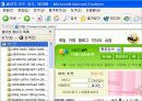 인터넷중독 예방 및 관련 프로그램 활용법 30페이지