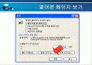 인터넷중독 예방 및 관련 프로그램 활용법 33페이지