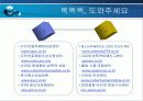 인터넷중독 예방 및 관련 프로그램 활용법 42페이지