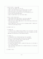 조직문화에 관한 기초이론 4페이지