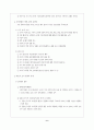조직문화에 관한 기초이론 6페이지