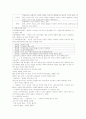 인체미학, 각 시대별 아름다움, 체형, 인간신체 분석 10페이지