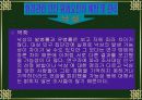 병원 안전관리 3페이지