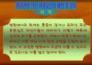 병원 안전관리 20페이지