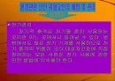 병원 안전관리 23페이지