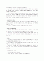 신우신염 (급.만성) 2페이지