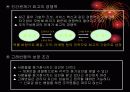 칭찬은 고래를 춤추게 한다 6페이지