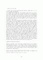경기불황일때의광고형태및사례 8페이지
