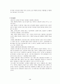 경기불황일때의광고형태및사례 14페이지