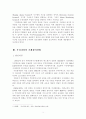 각국의 기계경비산업에 대하여 3페이지