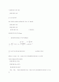 레이놀즈수 측정 실험 7페이지
