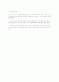 레이놀즈수 측정 실험 10페이지