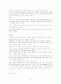 목재의 첨단기술이용 5페이지