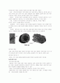 목재의 첨단기술이용 6페이지