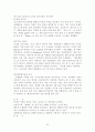 목재의 첨단기술이용 23페이지