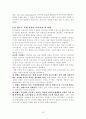 목재의 첨단기술이용 25페이지