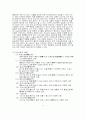 나말려초의 선종에 대해 4페이지