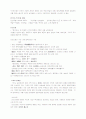 [논문] 한국의 역사  11페이지