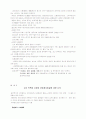 [논문] 한국의 역사  34페이지