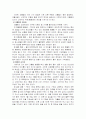[교육문제] 왕따의 문제점과 예방책 3페이지