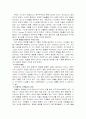 [교육문제] 왕따의 문제점과 예방책 11페이지