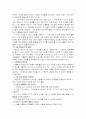 [교육문제] 왕따의 문제점과 예방책 16페이지
