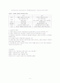 [교육사] 종교개혁과 교육 4페이지