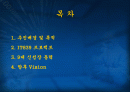 IT분야 차세대 성장동력 2페이지