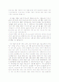 증권투자 입문 3페이지