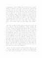 증권투자 입문 4페이지