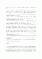 여성에게 불평등한 법률조항 2페이지