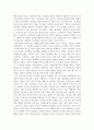 크료마뇽인의 벽화 2페이지
