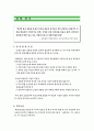 유한양행 기업윤리 사례 6페이지