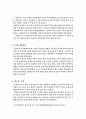 유한양행 기업윤리 사례 7페이지