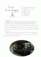 편광(Polarization) 10페이지