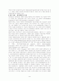 정보화평가 체계 및 제도 4페이지