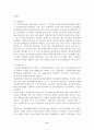 정보화평가 체계 및 제도 6페이지