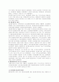 정보화평가 체계 및 제도 7페이지