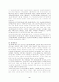 정보화평가 체계 및 제도 8페이지