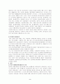정보화평가 체계 및 제도 9페이지
