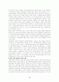 정보화평가 체계 및 제도 10페이지